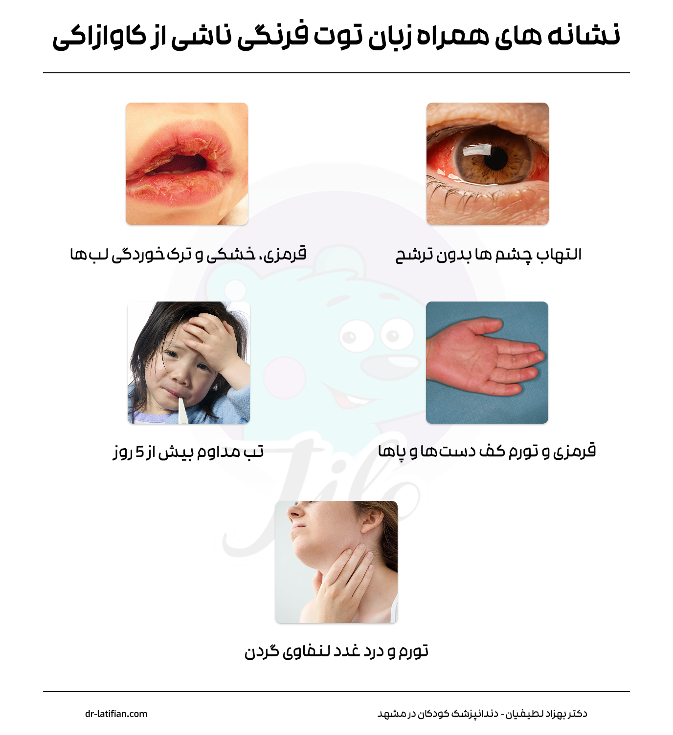 نشانه های همراه با زبان توت فرنگی