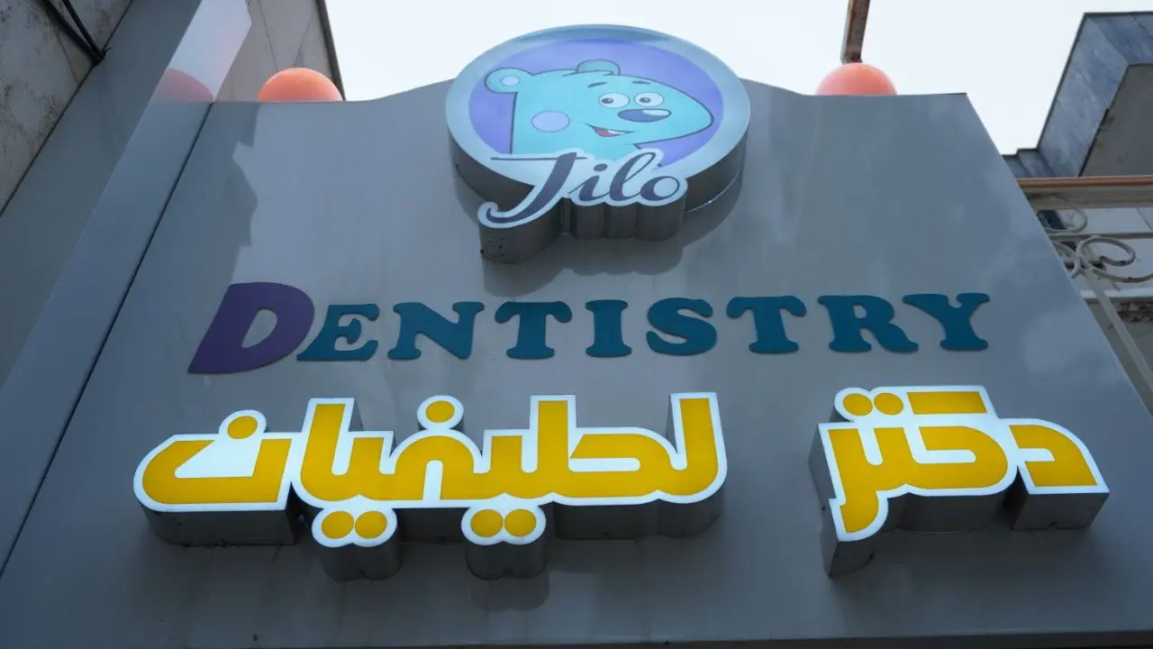 دندانپزشکی کودکان مشهد