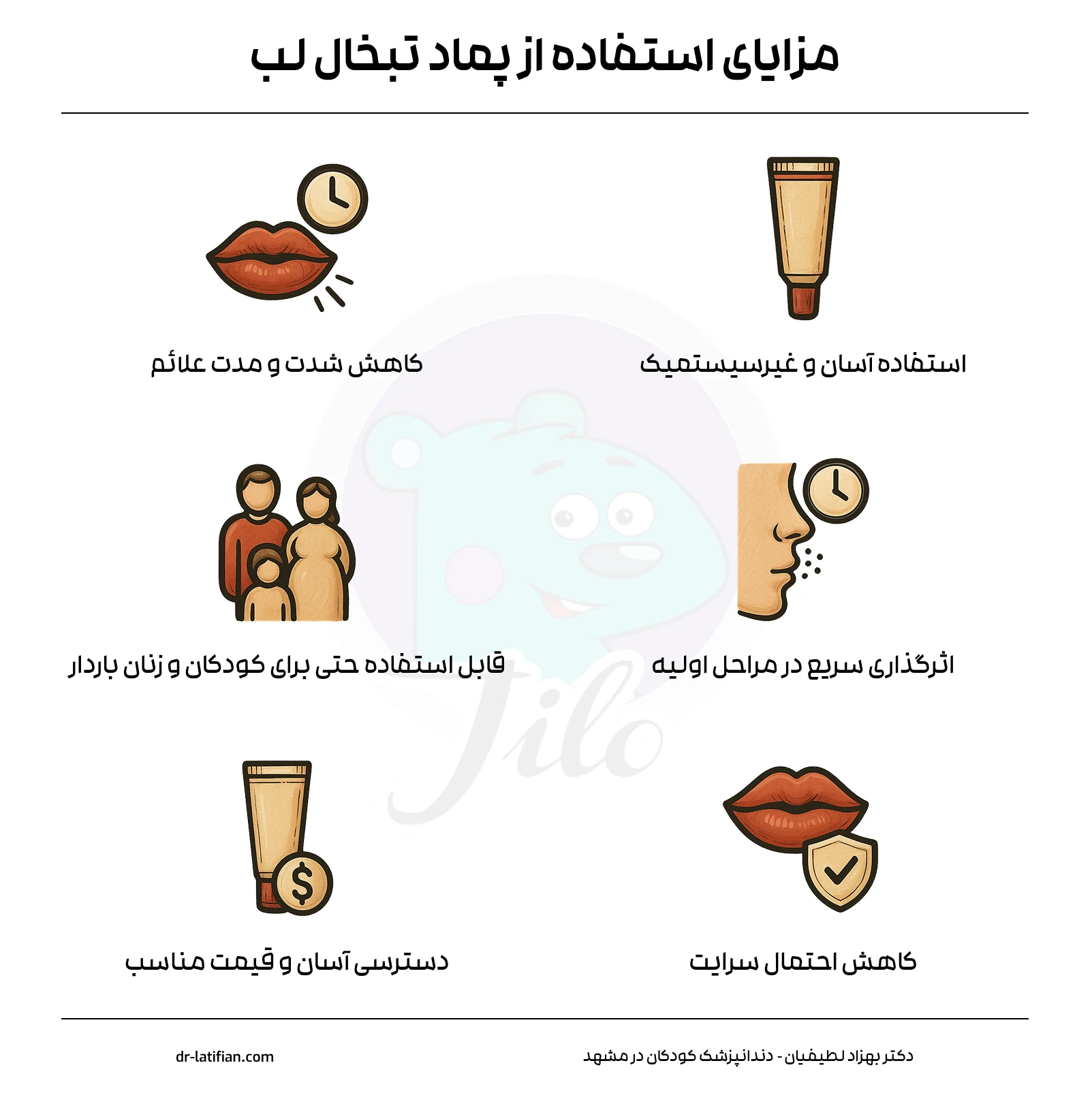 مزایا استفاده از پماد تبخال