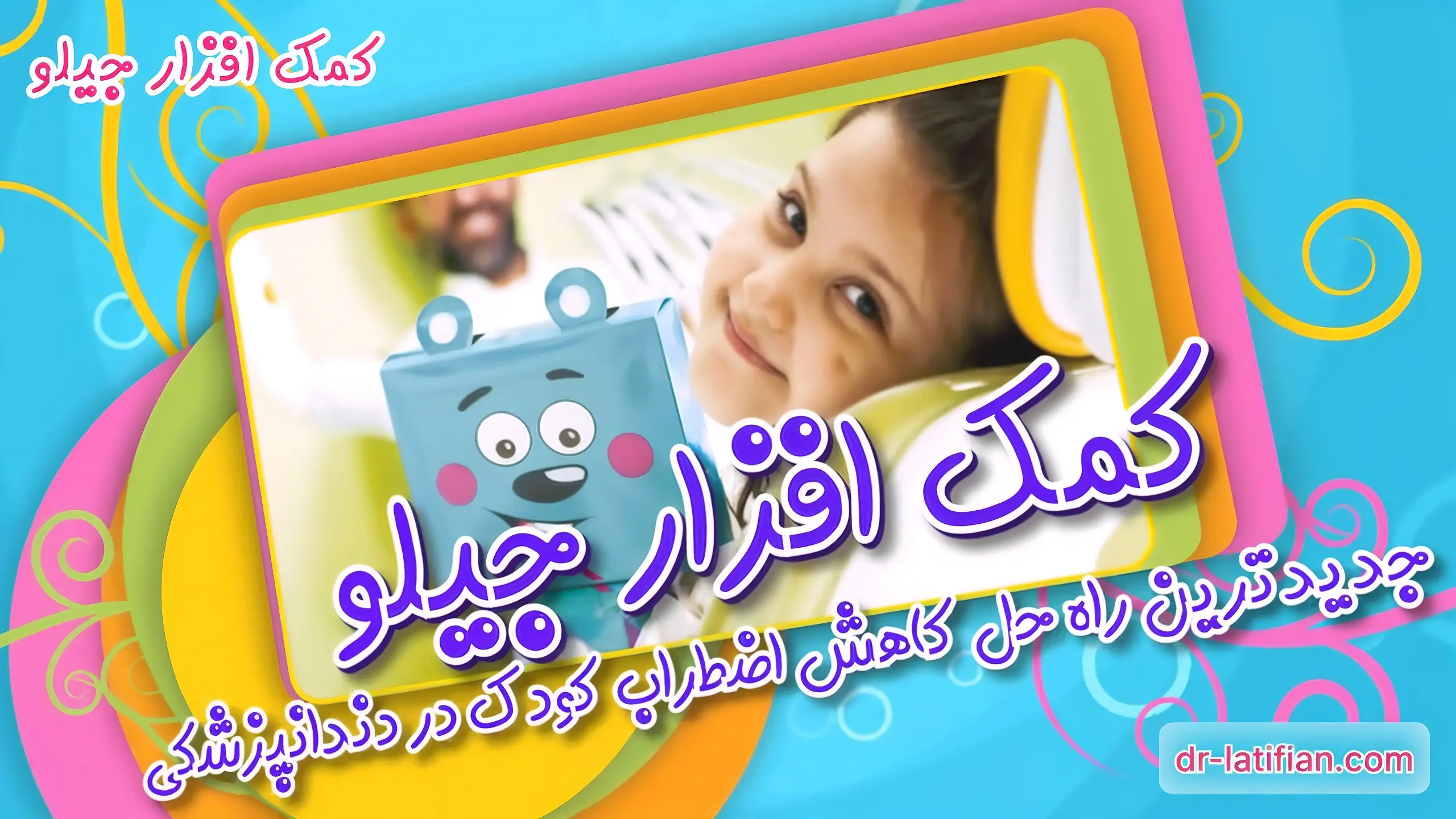 کمک افزار جیلو