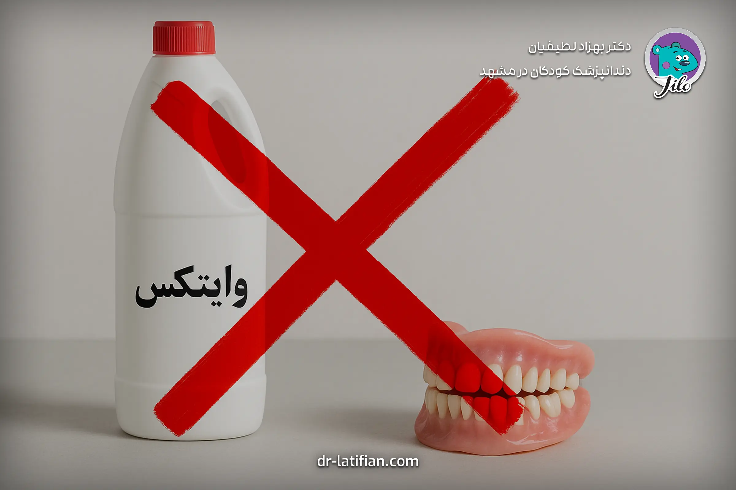 مراقبت صحیح از دندان مصنوعی و اشتباهات رایج در نگهداری که باعث تغییر رنگ و آسیب می‌شوند