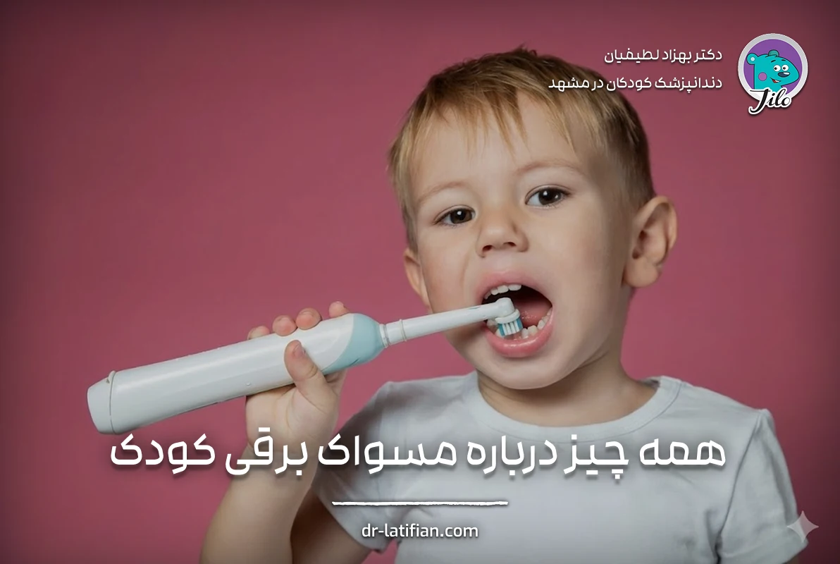 مسواک برقی کودکان با طراحی کارتونی و تایمر هوشمند برای تشویق به مسواک زدن و پاکسازی عمیق دندان‌ها