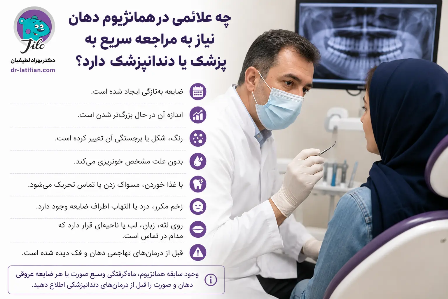 علائم خطر همانژیوم دهان شامل بزرگ شدن ضایعه، تغییر رنگ یا شکل، خونریزی، زخم مکرر و تحریک هنگام غذا خوردن یا مسواک زدن